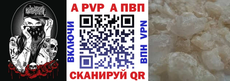 продажа наркотиков  Тимашёвск  Alfa_PVP Crystall 