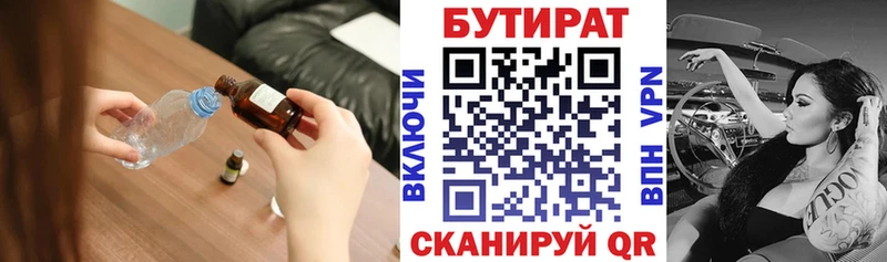 закладки  Тимашёвск  БУТИРАТ оксибутират 