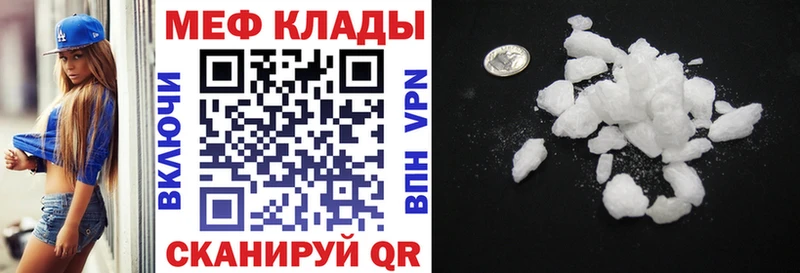 сколько стоит  Тимашёвск  МЕФ кристаллы 