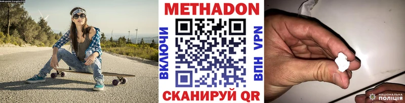 МЕТАДОН мёд  Тимашёвск 
